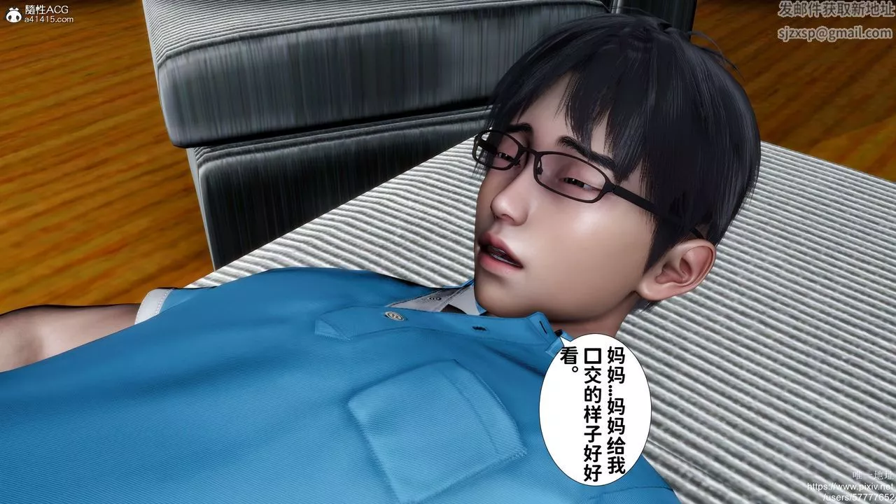 [3D]媽媽的癖好最終話