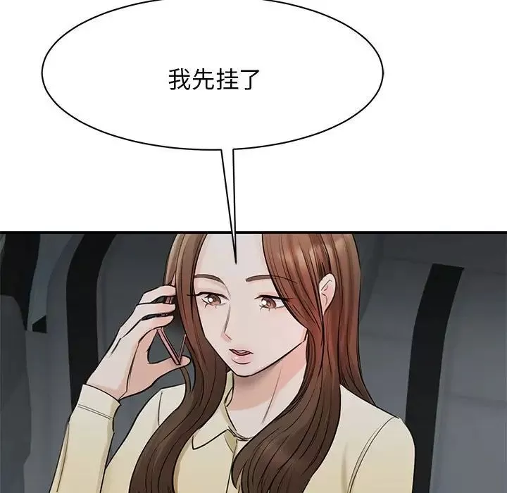 我的完美缪斯第10話
