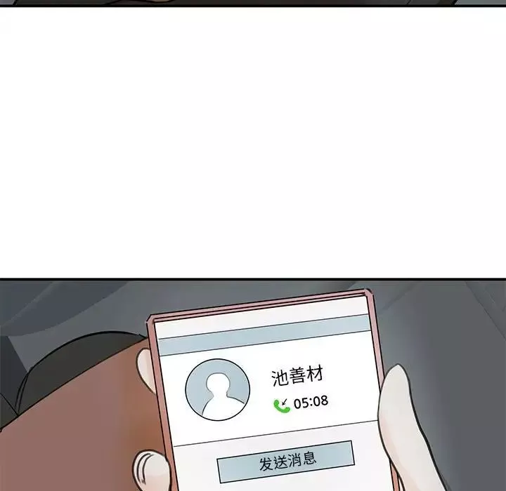 我的完美缪斯-第10话 - 图片 30