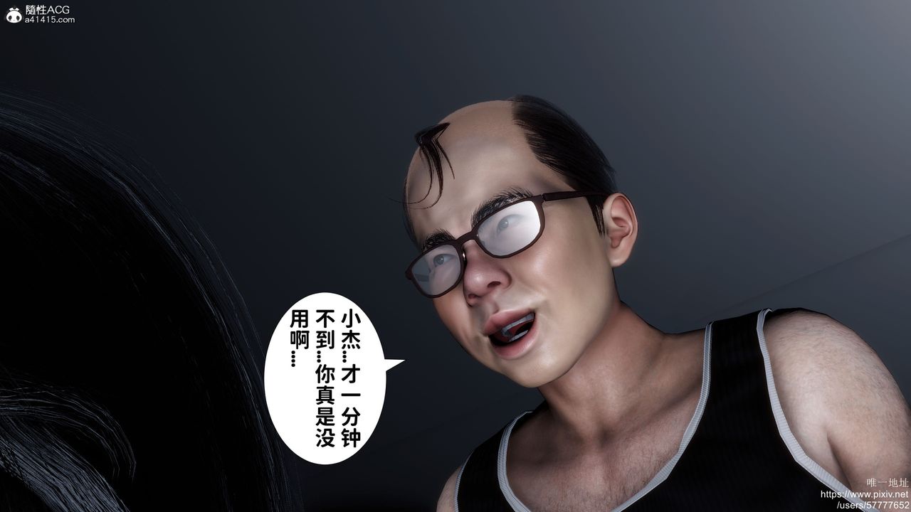 [3D]媽媽的癖好最終話