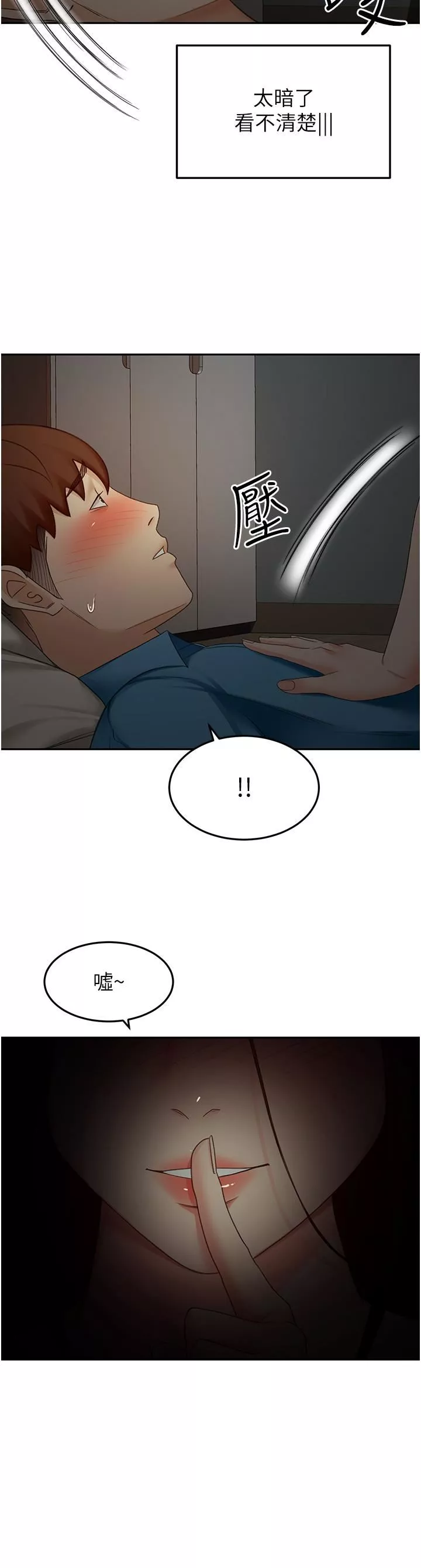 剑道学姊-第59话-半夜爬上床偷吹喇叭 - 图片 35