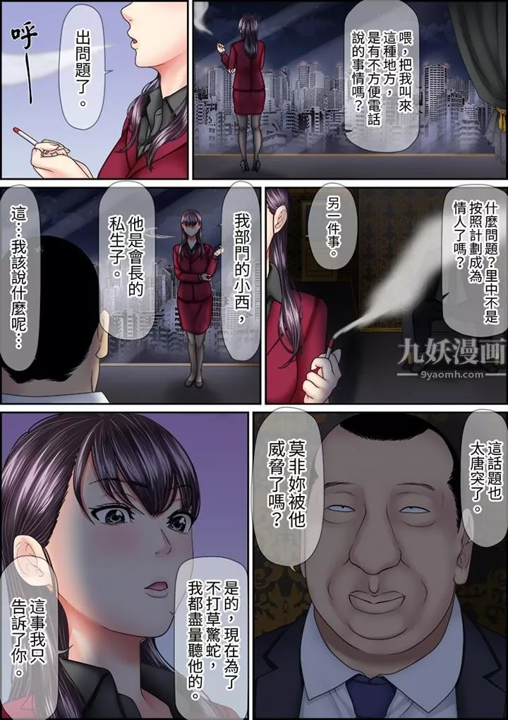 猛男課長的SEX按摩～超強技術下高潮迭起的新人OL第36話