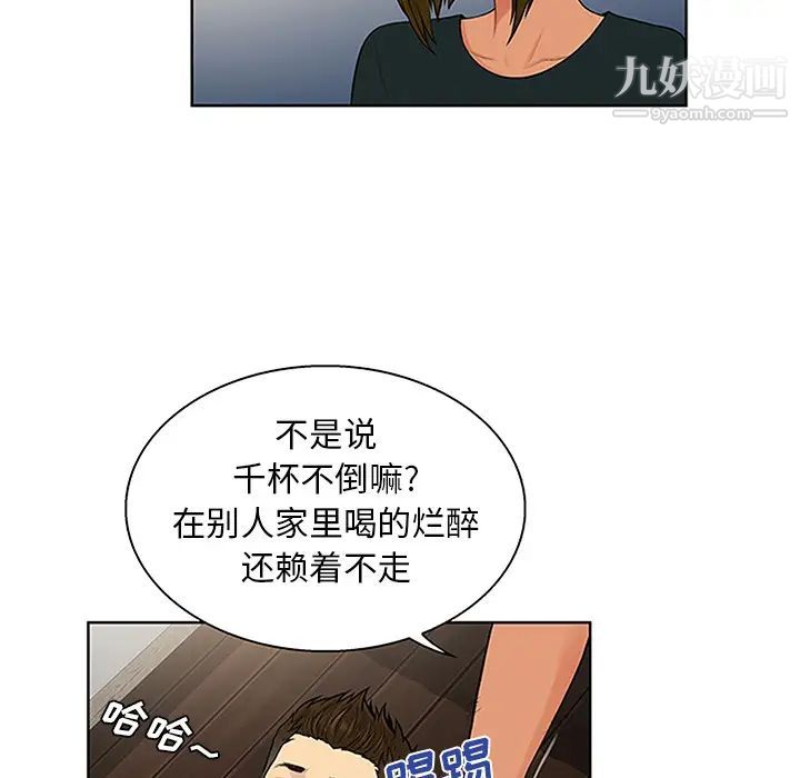 被女神环绕的男人第30话