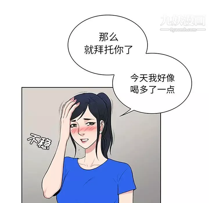 被女神環繞的男人第30話
