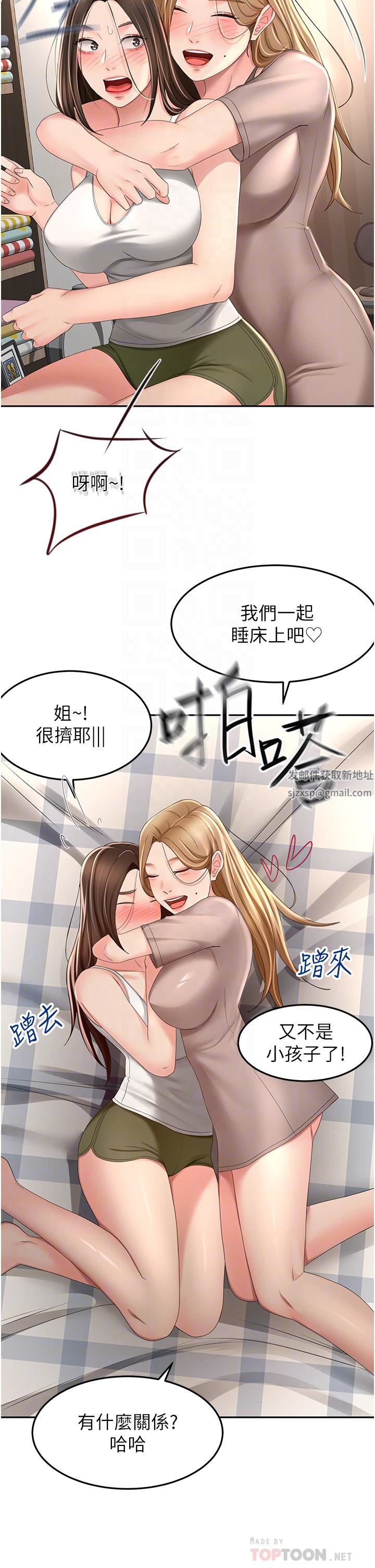 剑道学姊第60话-小石，你在房里干嘛?