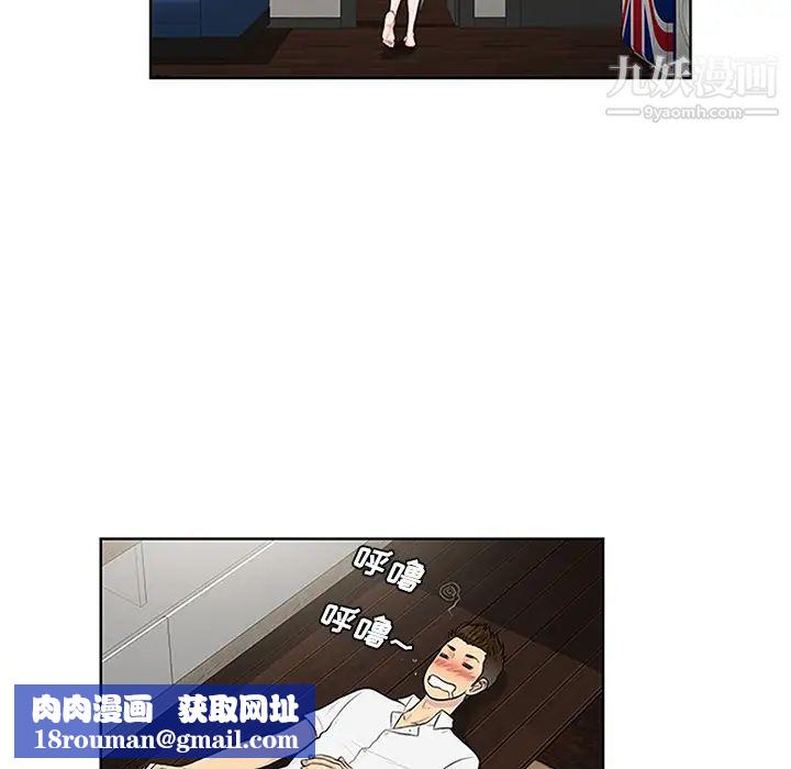 被女神環繞的男人第30話