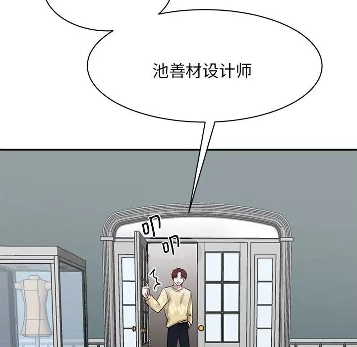 我的完美缪斯-第10话 - 图片 50