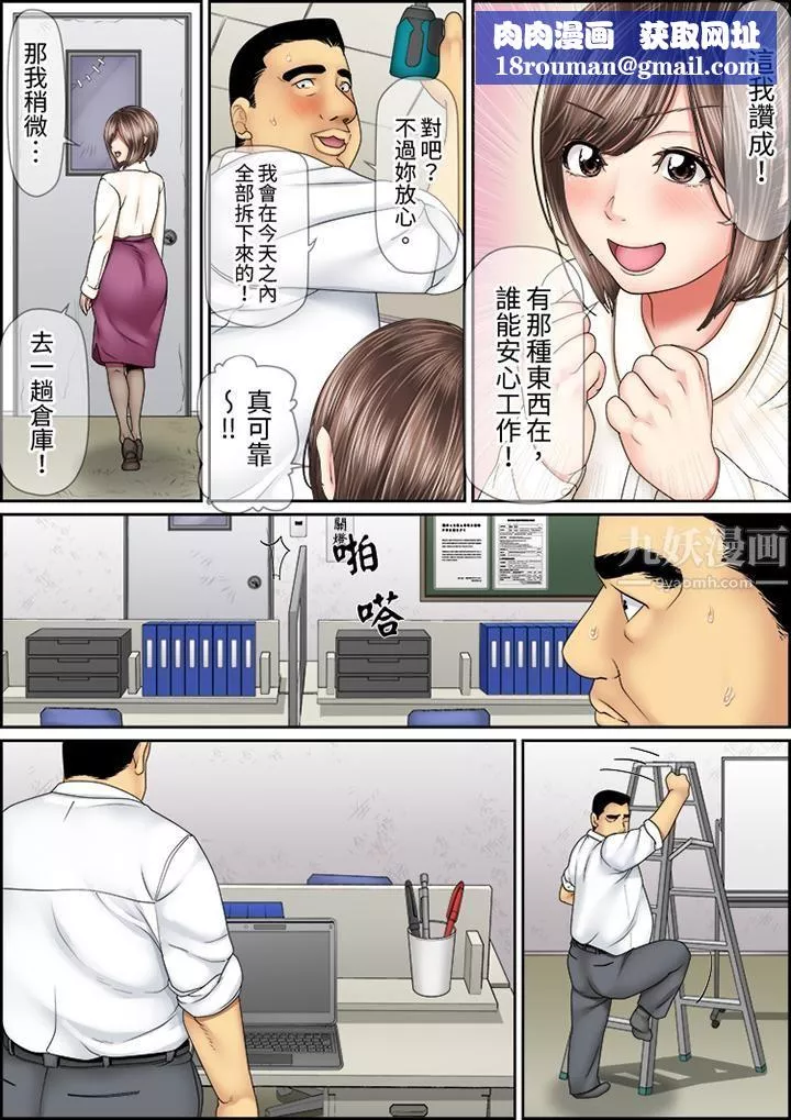 猛男课长的SEX按摩～超强技术下高潮迭起的新人OL-第37话 - 图片 8