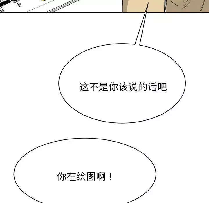 我的完美缪斯-第10话 - 图片 56
