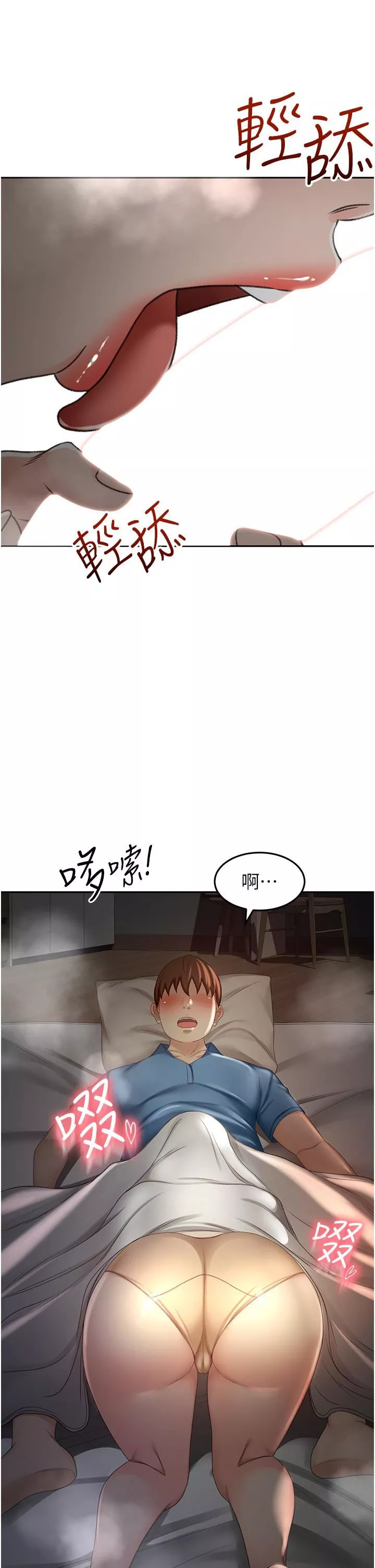 剑道学姊-第60话-小石，你在房里干嘛? - 图片 9