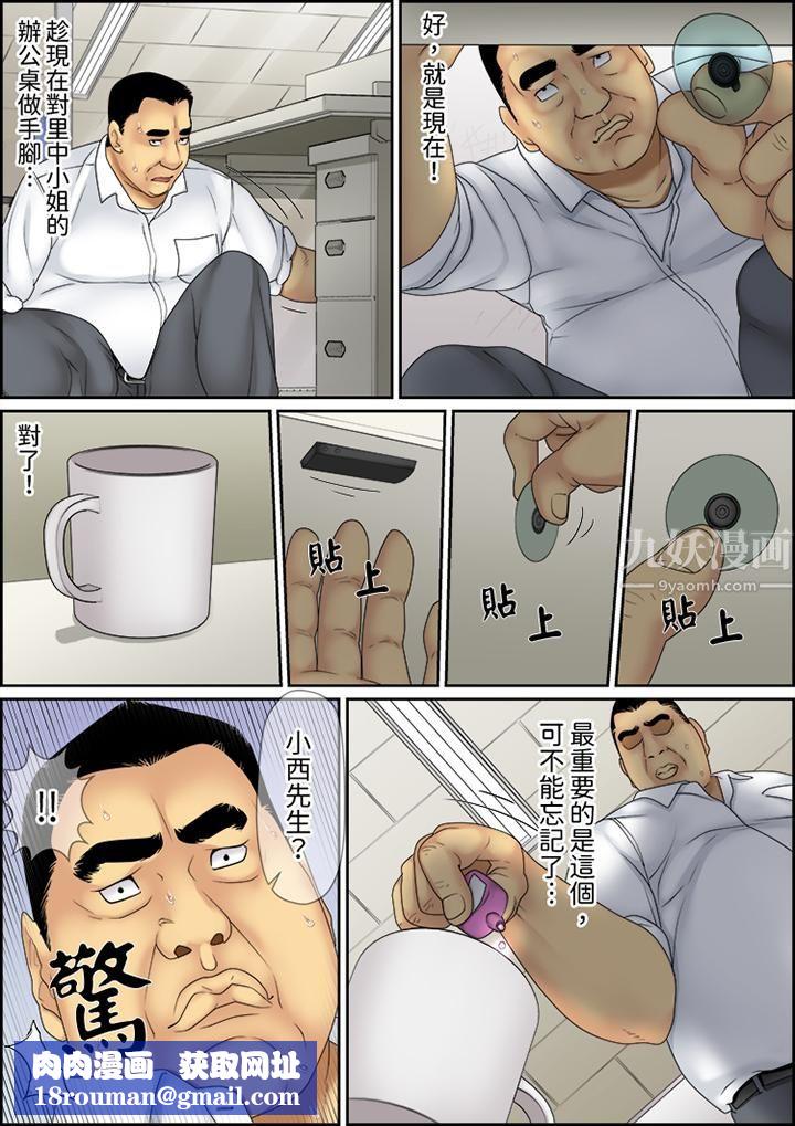 猛男课长的SEX按摩～超强技术下高潮迭起的新人OL第37话