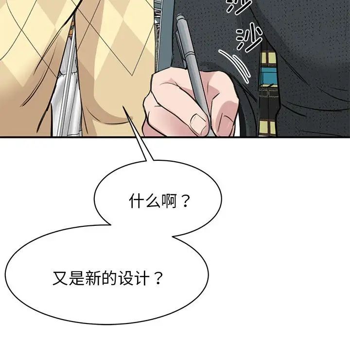 我的完美缪斯第10話