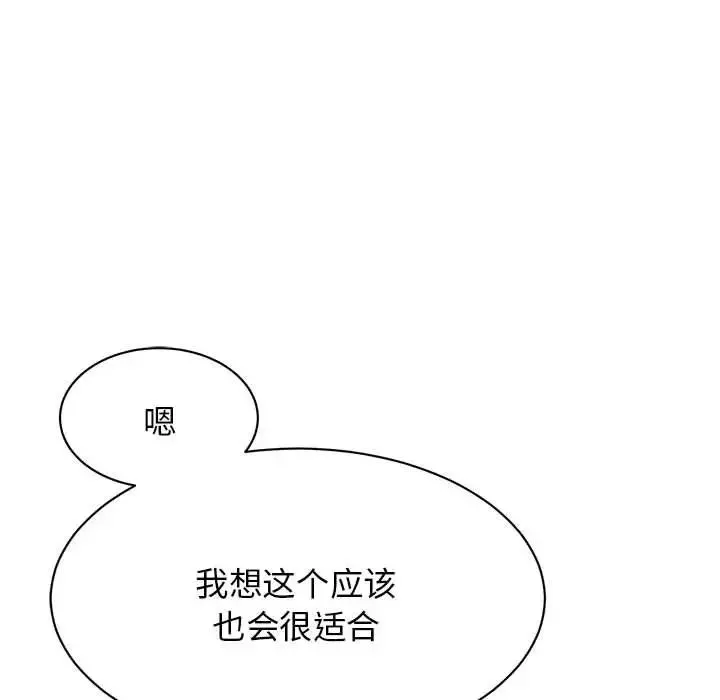 我的完美缪斯第10話