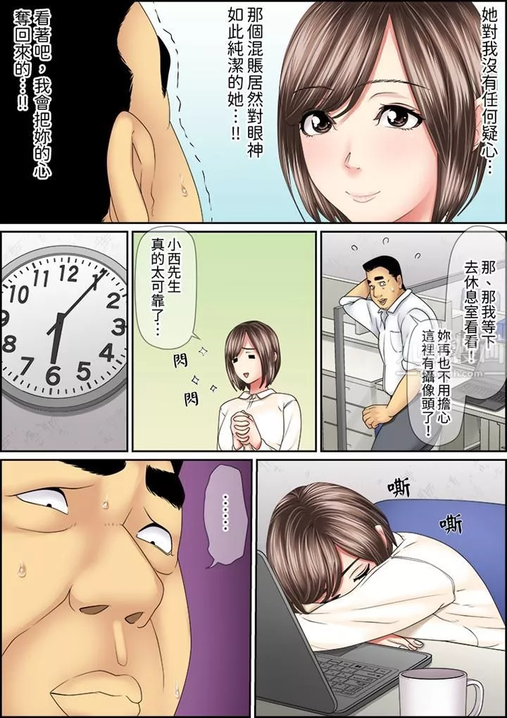 猛男課長的SEX按摩～超強技術下高潮迭起的新人OL第37話