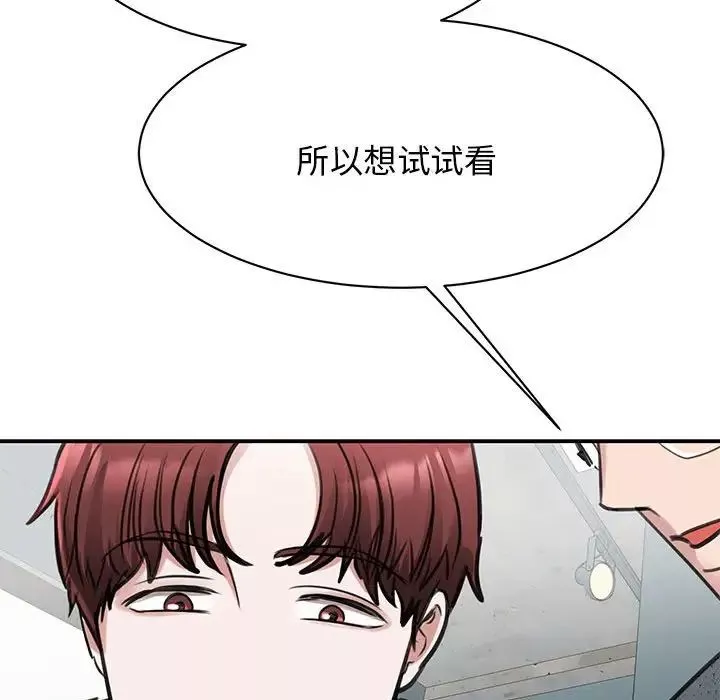 我的完美缪斯第10話