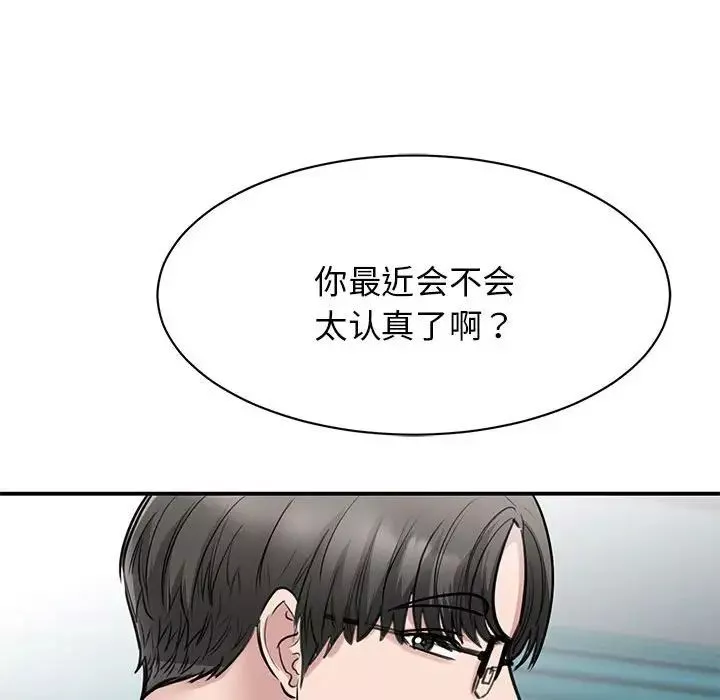 我的完美缪斯第10話