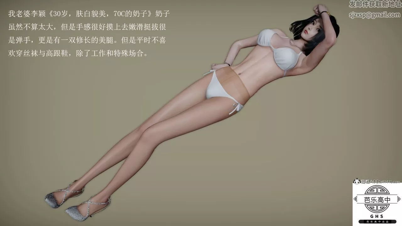 [3D]李穎NTR之出軌迷情第01話