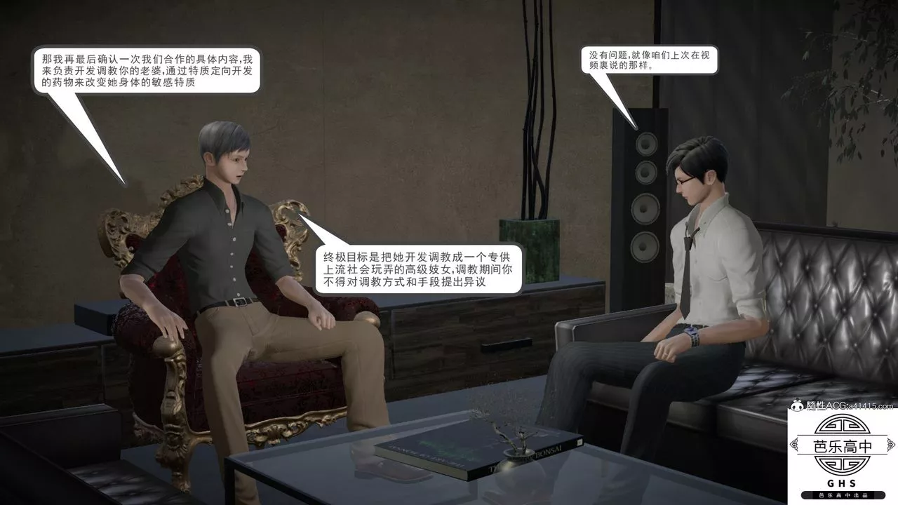 [3D]李穎NTR之出軌迷情第01話
