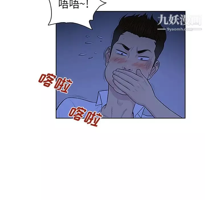被女神环绕的男人-第30话 - 图片 65
