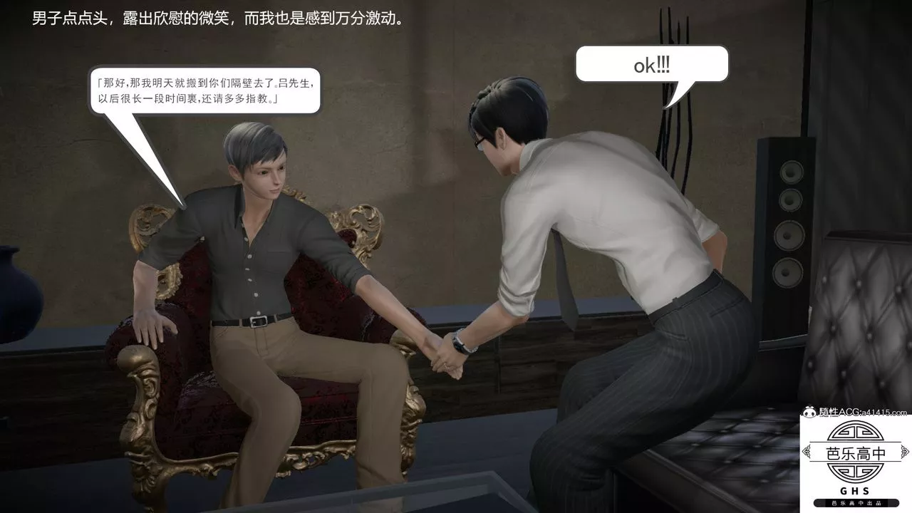 [3D]李颖NTR之出轨迷情-第01话 - 图片 5