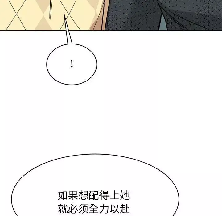 我的完美缪斯第10話