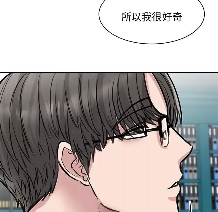 我的完美缪斯第10話