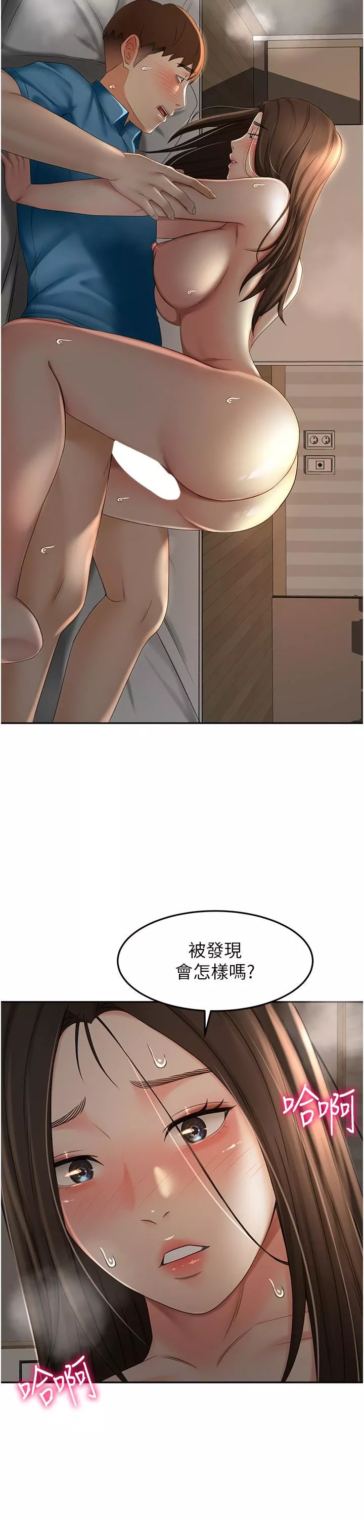 劍道學姊第60話-小石，你在房裡幹嘛?