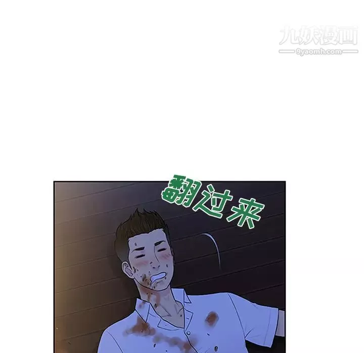 被女神環繞的男人第30話