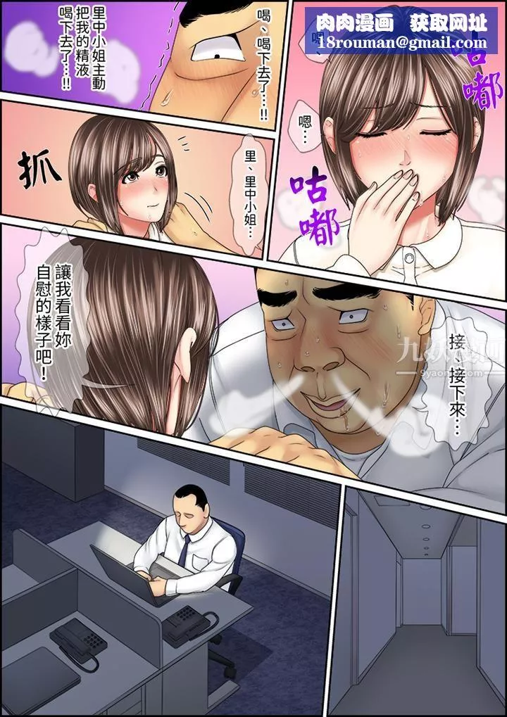 猛男課長的SEX按摩～超強技術下高潮迭起的新人OL第38話