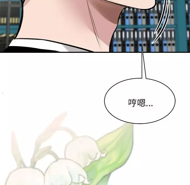 我的完美缪斯-第10话 - 图片 73