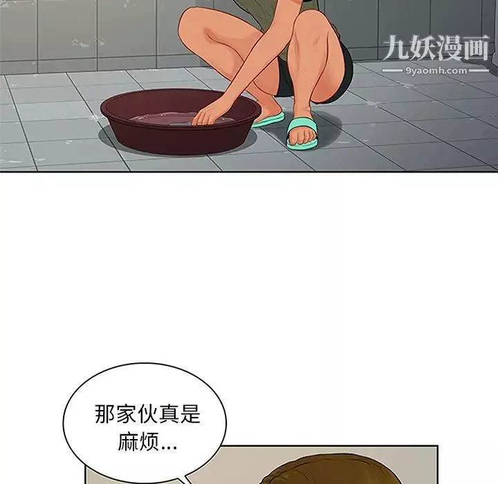 被女神环绕的男人-第30话 - 图片 85
