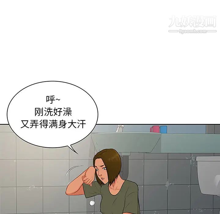 被女神環繞的男人第30話