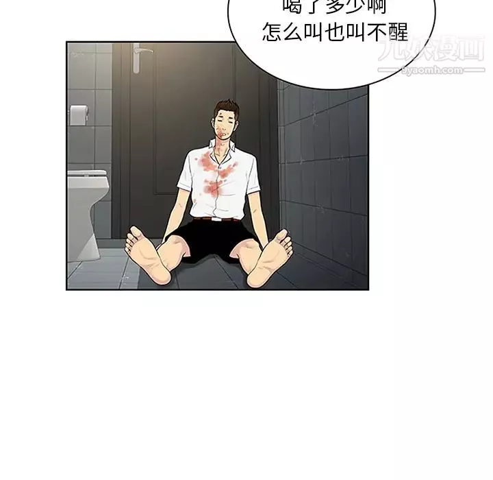 被女神环绕的男人-第30话 - 图片 87