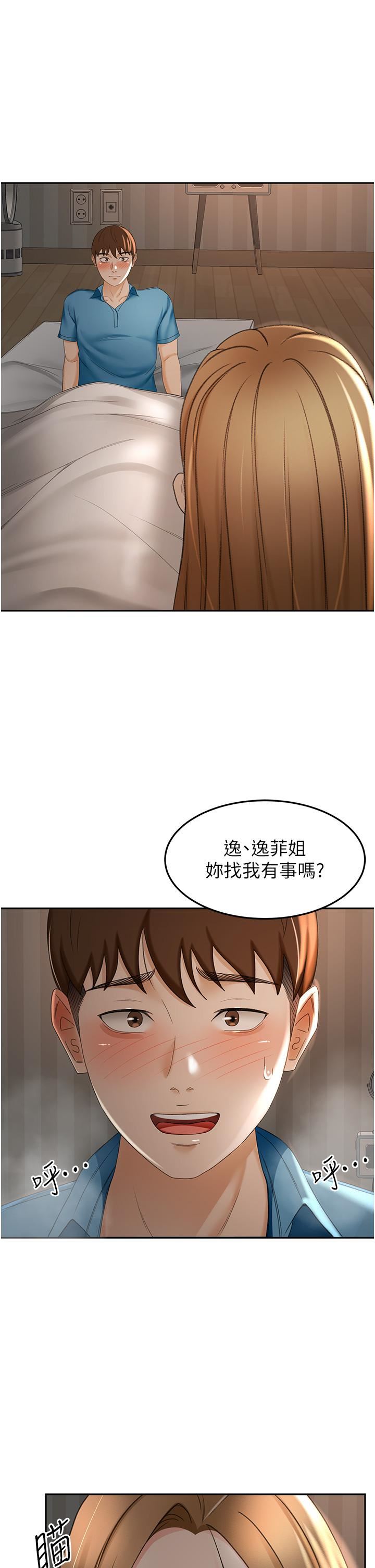 劍道學姊第60話-小石，你在房裡幹嘛?