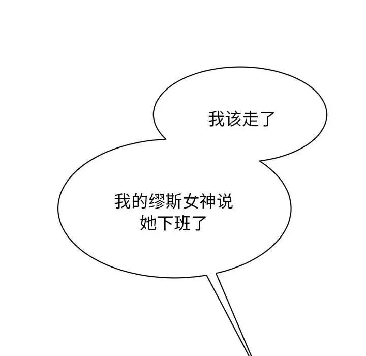 我的完美缪斯第10话