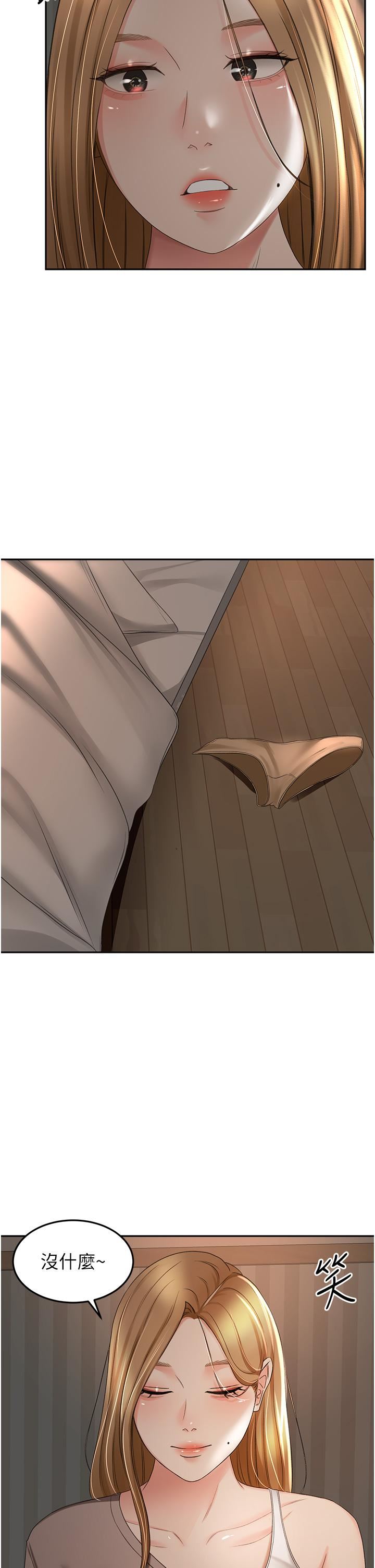 剑道学姊第60话-小石，你在房里干嘛?