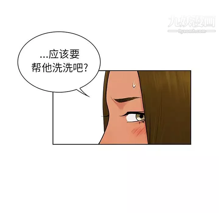 被女神环绕的男人-第30话 - 图片 89
