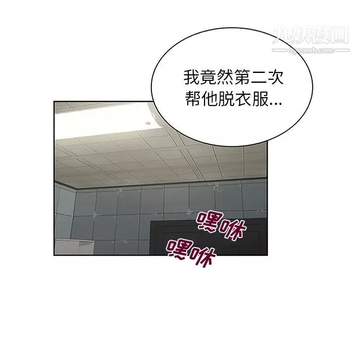 被女神環繞的男人第30話