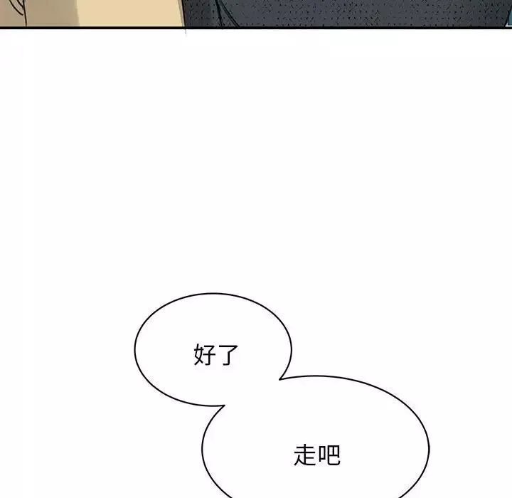 我的完美缪斯第10話