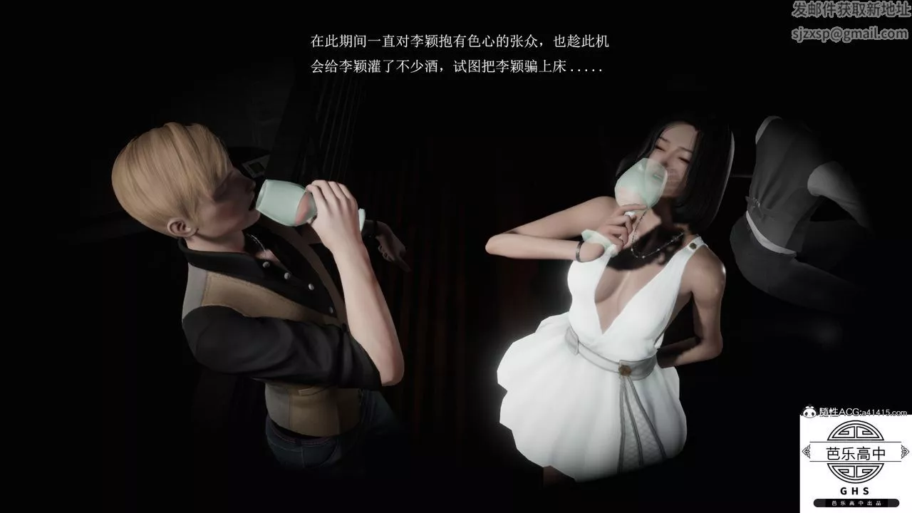 [3D]李穎NTR之出軌迷情第01話
