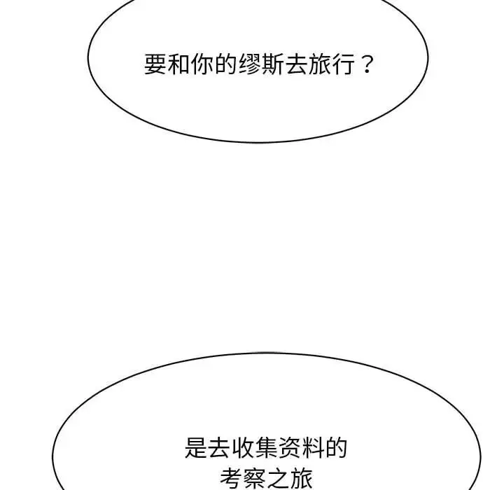 我的完美缪斯第10話