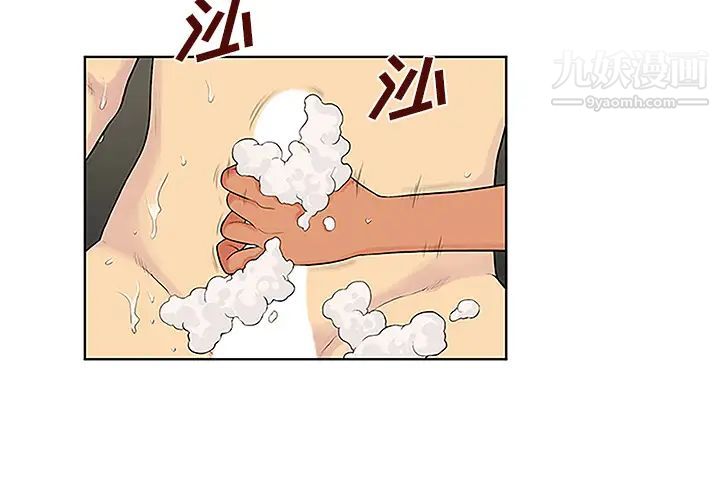 被女神環繞的男人第31話