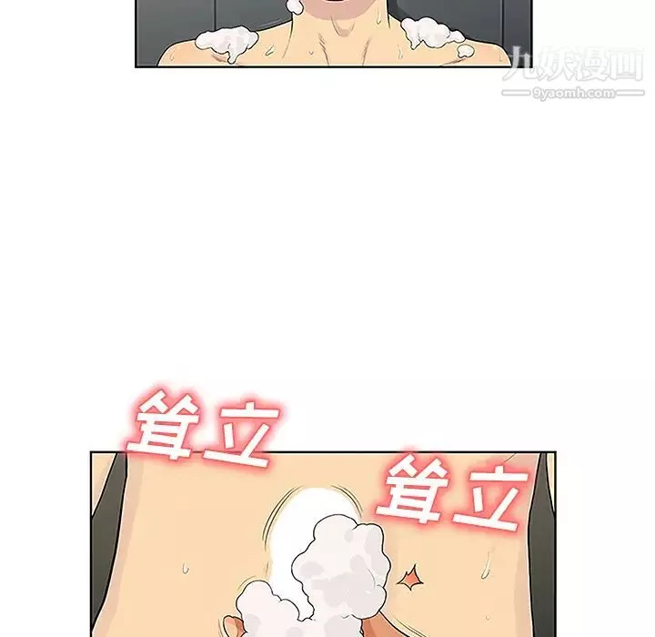 被女神環繞的男人第31話