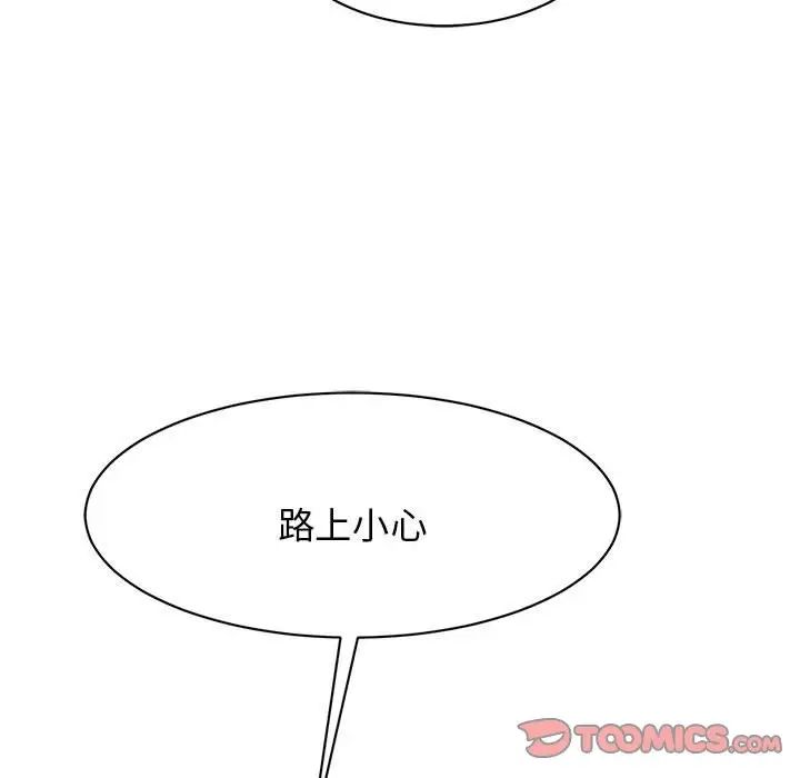 我的完美缪斯第10话