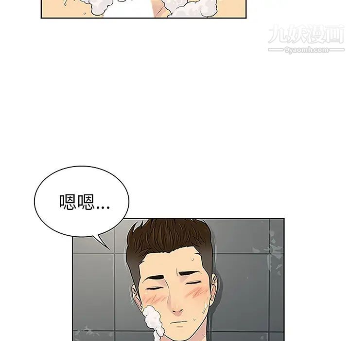 被女神环绕的男人第31话