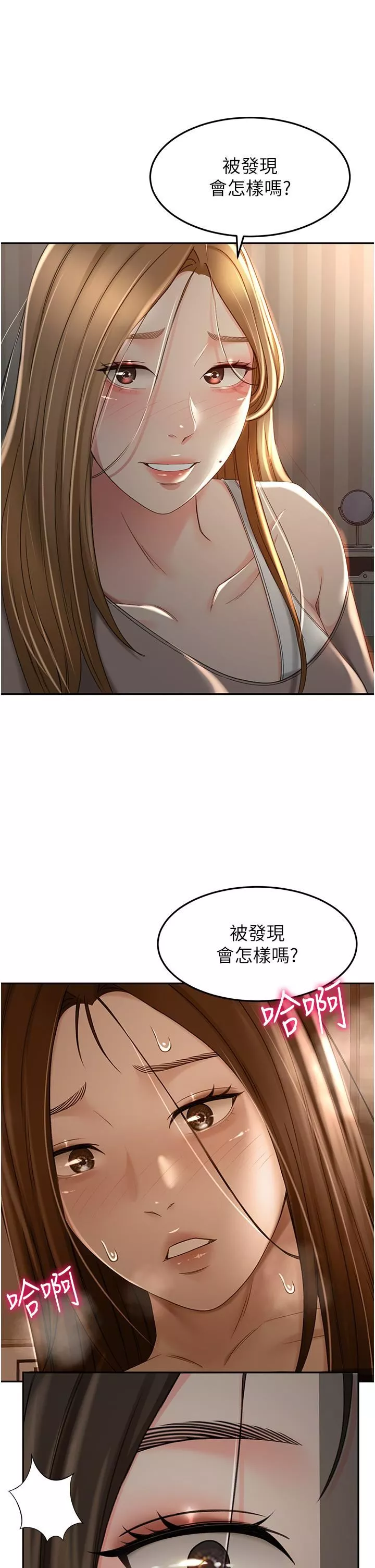劍道學姊第61話-姐姐的戰帖