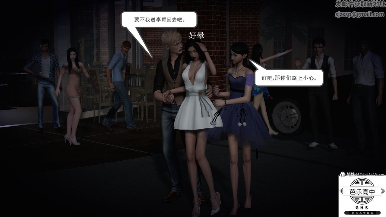 [3D]李颖NTR之出轨迷情第01话