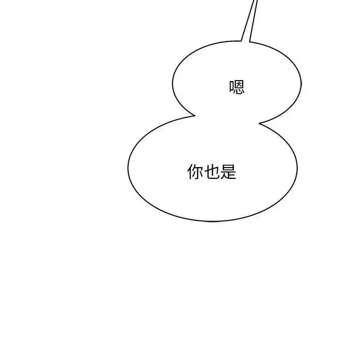 我的完美缪斯-第10话 - 图片 101