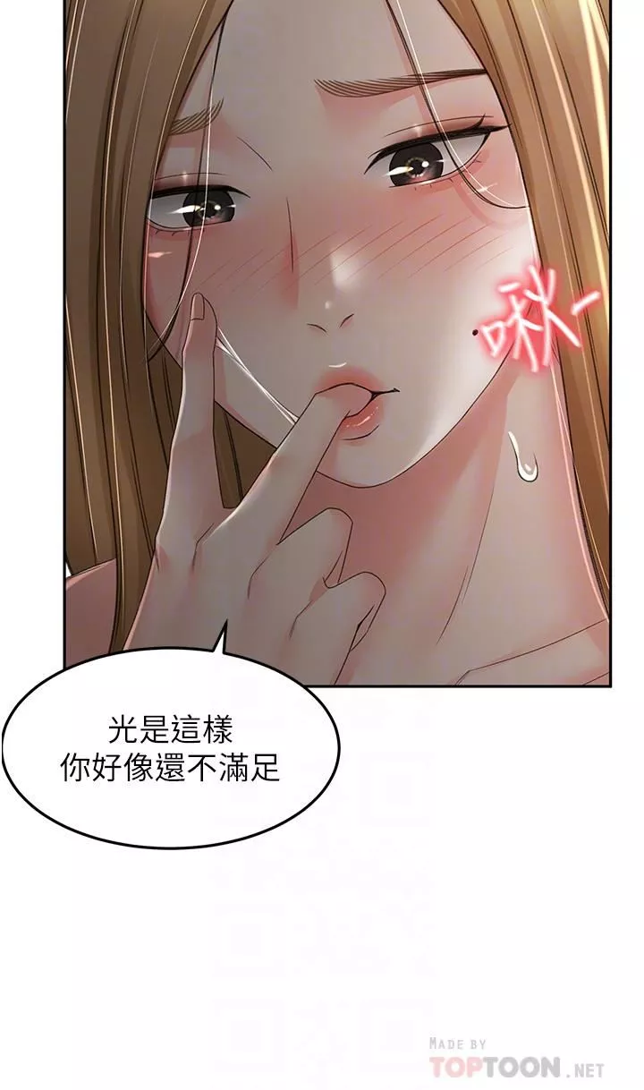 剑道学姊-第61话-姐姐的战帖 - 图片 10