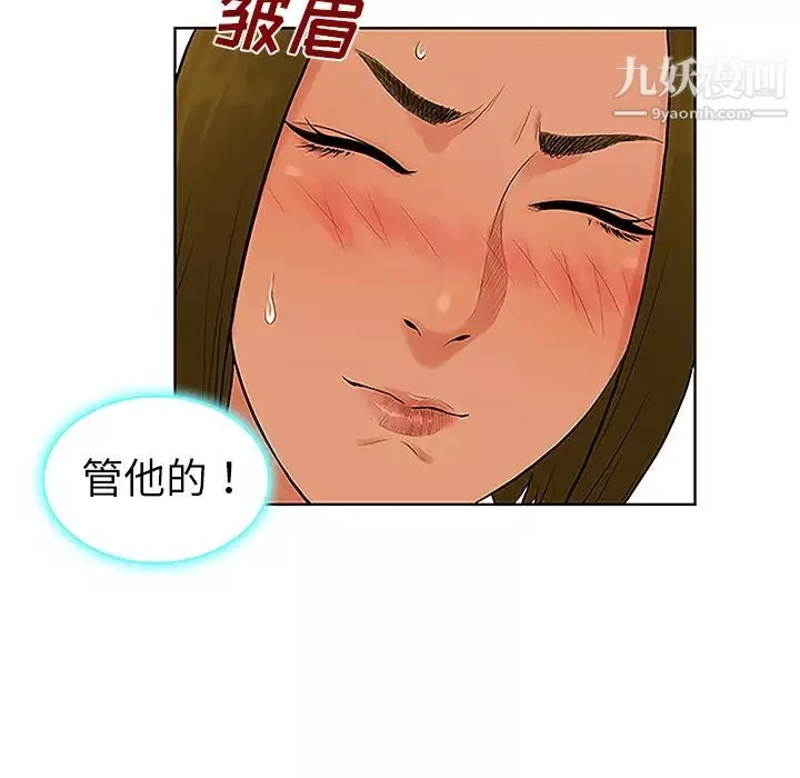 被女神環繞的男人第31話